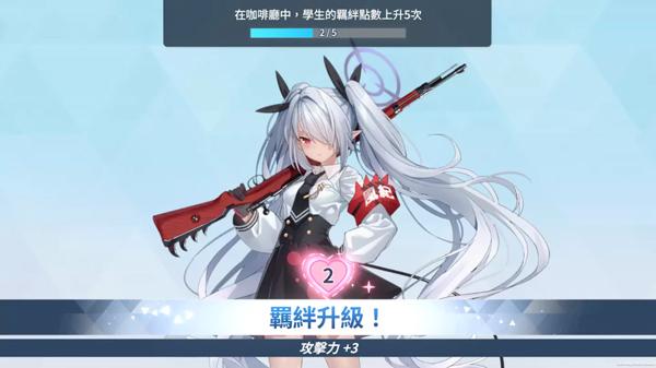 碧蓝档案国服最新版下载 v1.6.1