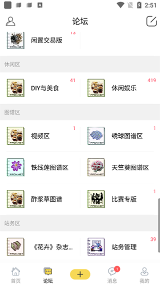 踏花行app下载 v5.0.9