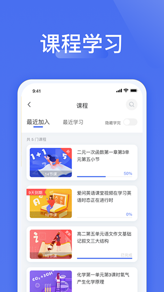 爱问云学生端app下载 v5.30.211