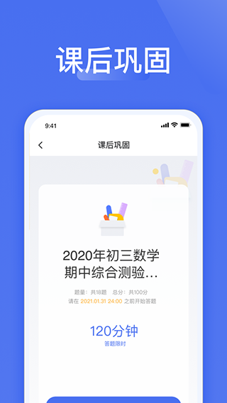 爱问云学生端app下载 v5.30.211