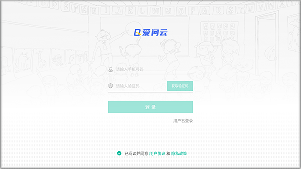 爱问云学生端app下载 v5.30.211