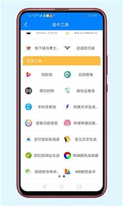 阿布软件盒免费最新版下载 v1.1.0