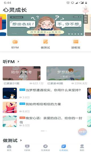 升学e网通手机版下载 v10.1.0