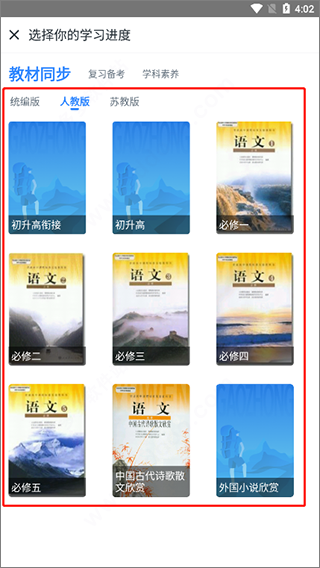 升学e网通手机版下载 v10.1.0