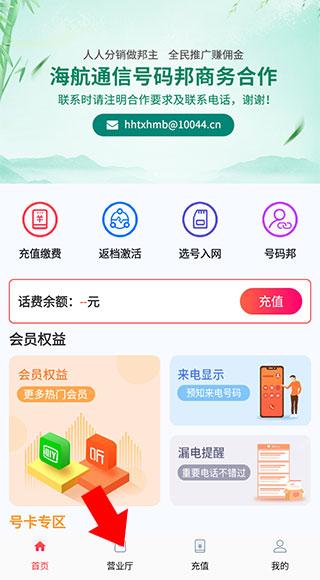 海航通信app下载 v5.8.10