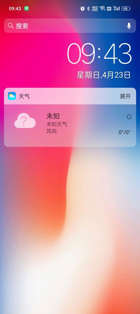 x桌面手机最新版下载 v3.4.3