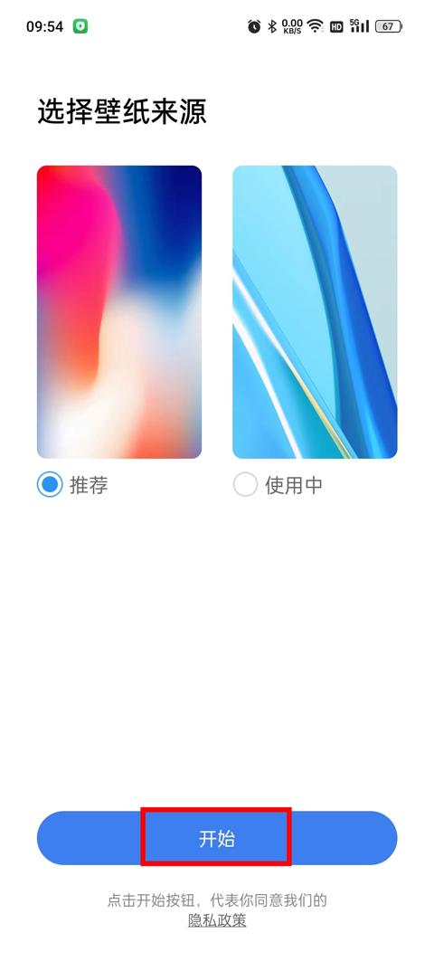 x桌面手机最新版下载 v3.4.3