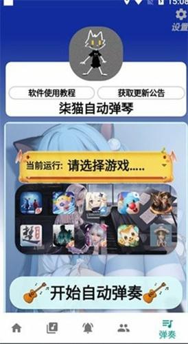 柒猫自动弹琴免费最新版下载 v3.9.9