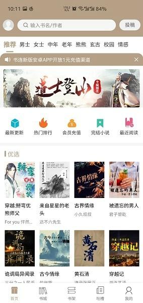 书连网手机版下载 v1.70