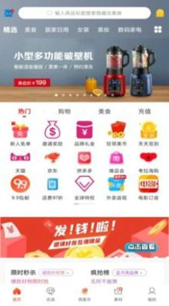 度小店手机版下载 v1.0.12