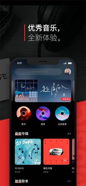 百度音乐手机版下载 v8.3.1