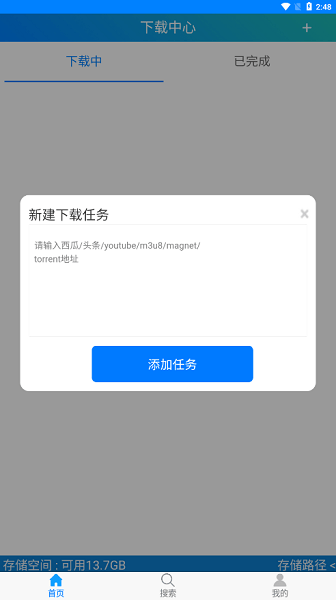 飞翔手机版下载 v1.6.3