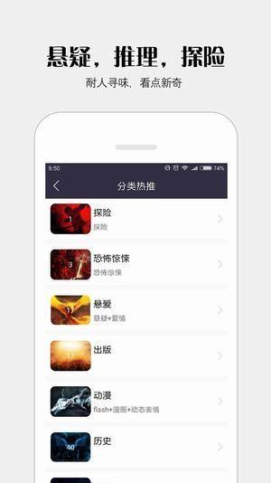 派派小说app最新版下载 v1.0