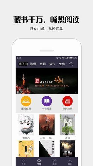 派派小说app最新版下载 v1.0