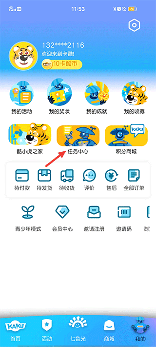 卡酷app下载 v1.0.6