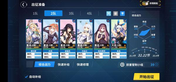 战舰少女r手游最新版下载 v5.5.1