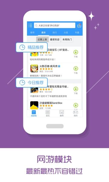 乐玩游戏最新版下载 v5.0.5