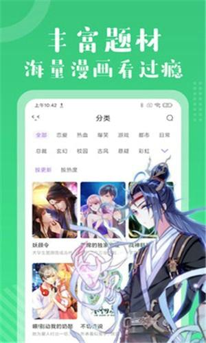 Picapica漫画仲夏版最新版下载 v4.1.19