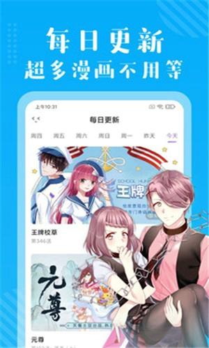 Picapica漫画仲夏版最新版下载 v4.1.19