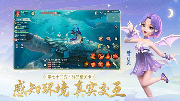 梦幻西游三维版下载 v3.0.2