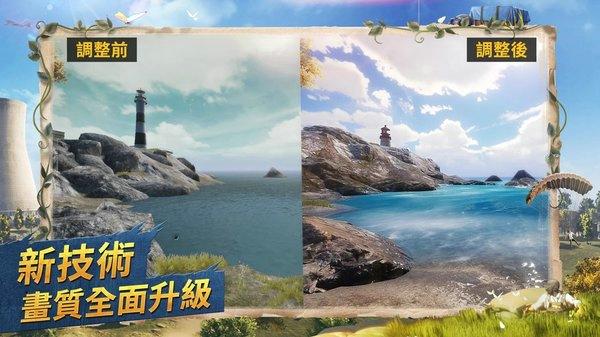 绝地求生未来之役最新版下载 v0.9.52.499