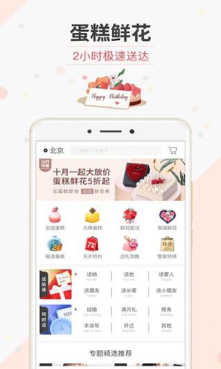 生日管家app下载 v9.79.3