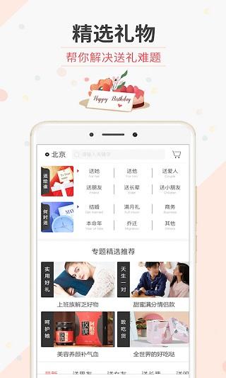 生日管家app下载 v9.79.3