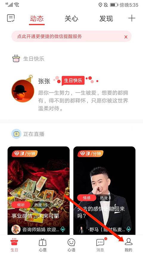 生日管家app下载 v9.79.3