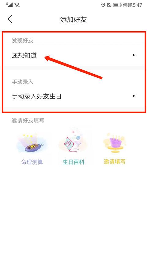 生日管家app下载 v9.79.3