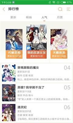 掌心漫画app安卓版下载 v18.0