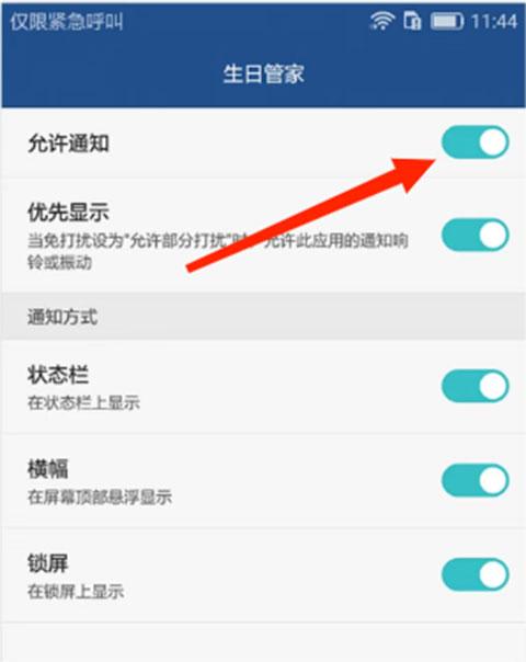 生日管家app下载 v9.79.3