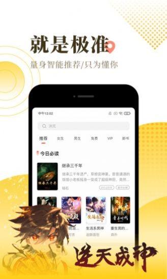 一米小说安卓版下载 v3.89.01