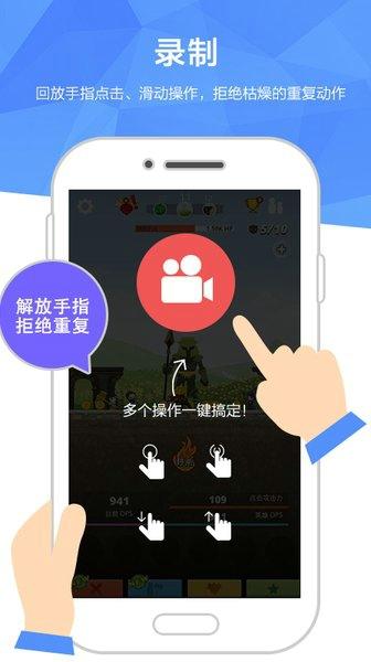 触动精灵最新版下载 v3.2.7.3