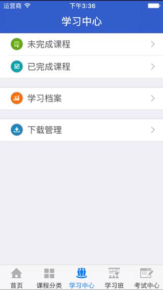 宁夏云课堂app下载 v3.4