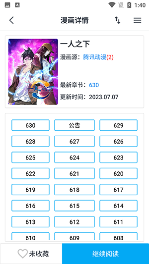 章鱼漫画app下载 v1.0.4