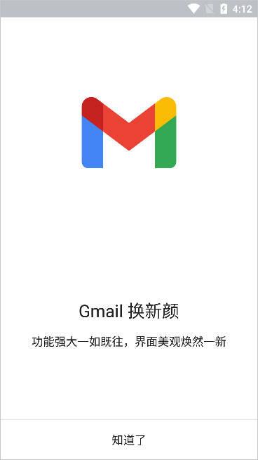 gmail邮箱手机版下载 v2023.08.13.559449806