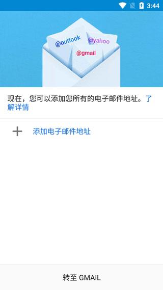 gmail邮箱手机版下载 v2023.08.13.559449806