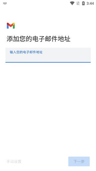 gmail邮箱手机版下载 v2023.08.13.559449806