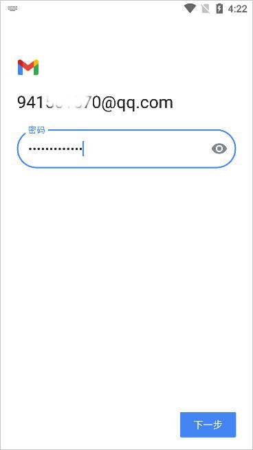 gmail邮箱手机版下载 v2023.08.13.559449806