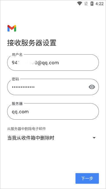 gmail邮箱手机版下载 v2023.08.13.559449806