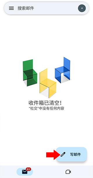 gmail邮箱手机版下载 v2023.08.13.559449806