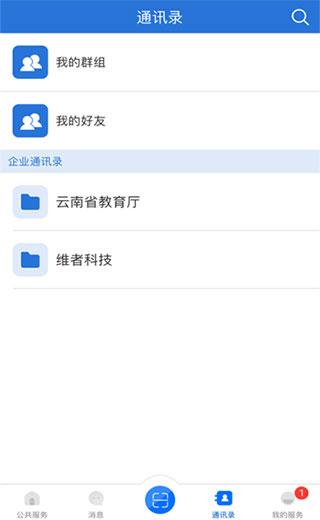 云南教育云最新版下载 v30.0.47