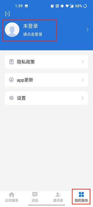 云南教育云最新版下载 v30.0.47