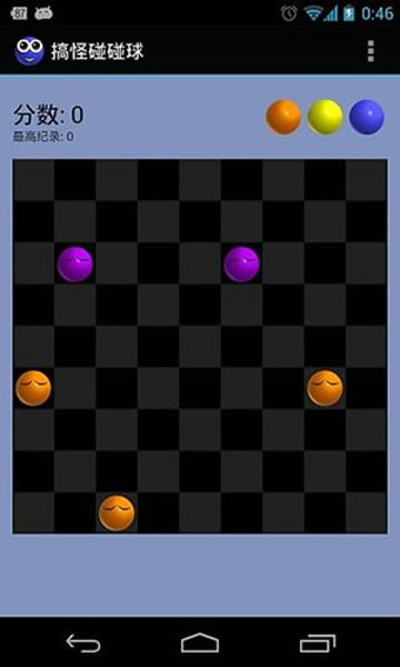 搞怪碰碰球手机版下载 v2.0.6