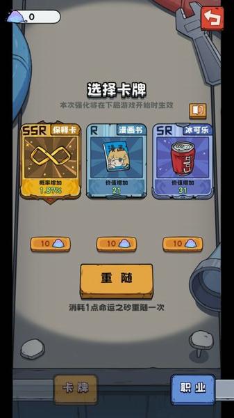 抽卡监狱安卓最新版下载 v1.2.1