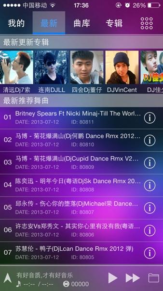 清风DJ音乐网手机版下载 v2.9.0