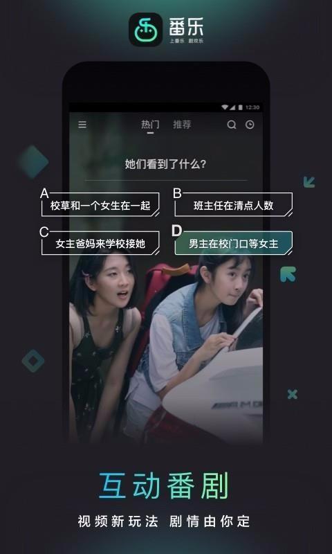 番乐app最新版下载 v1.4.5.12