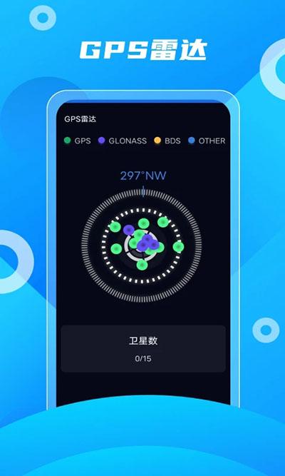 北斗助手app下载 v10