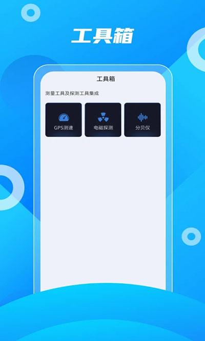 北斗助手app下载 v10