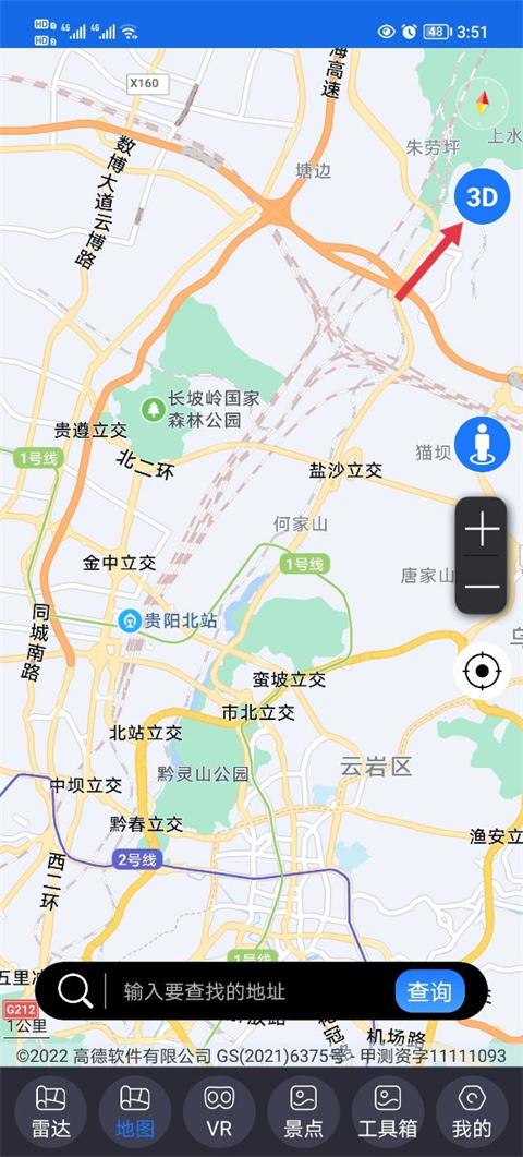 北斗助手app下载 v10